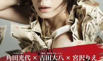 Бумажная луна