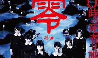 Граница пустоты