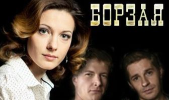 Московская борзая