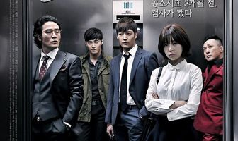 Гордость и предубеждение