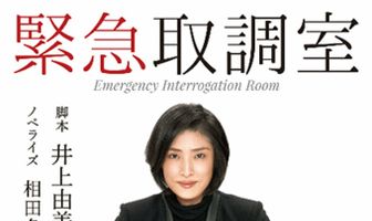 Отдел дознаний по особо важным делам