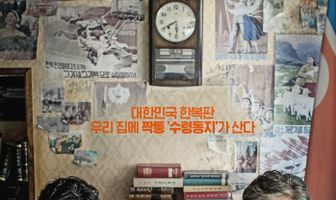 Мой диктатор