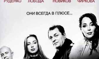 Хроники ломбарда