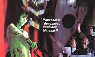 Буппах Рахтри