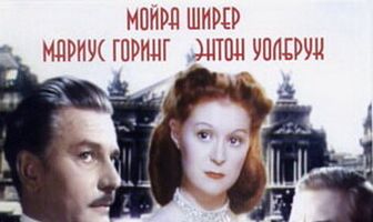 Красные башмачки