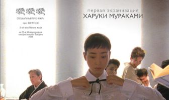 Тони Такитани