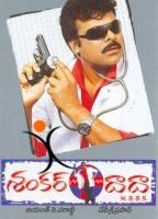 Shankar Dada MBBS