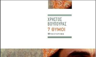 7 видов гнева