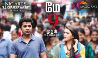 Vaalu