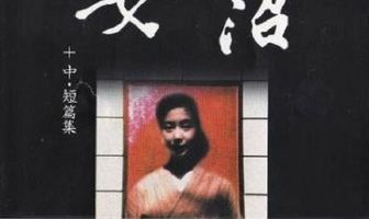 Женщина синего озера