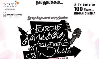Kathai Thiraikathai Vasanam Iyakkam