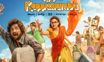 Соль и камфара