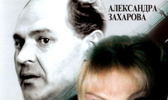 Криминальный талант