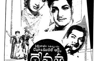 Devatha