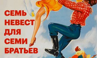 Семь невест для семи братьев