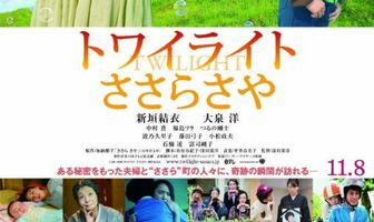 Towairaito Sasara Saya