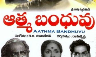Aathma Bandhuvu