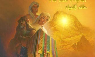 Мухаммед: Последний пророк