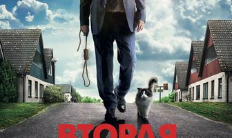 Вторая жизнь Уве