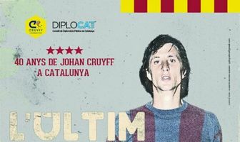 Последняя игра