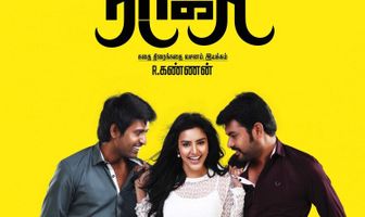 Oru Oorla Rendu Raja