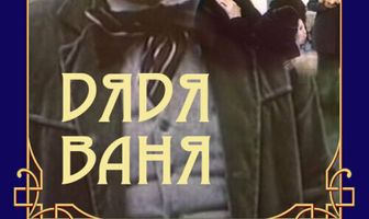 Дядя Ваня