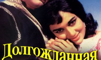 Долгожданная весна