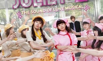 Juliet Juliet - The Sound of Love Musical