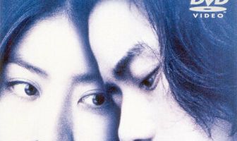 Между спокойствием и страстью