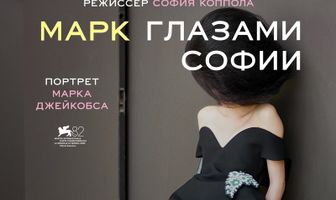 Марк Софии