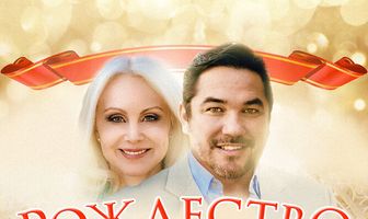 Рождество в Беверли-Хиллз