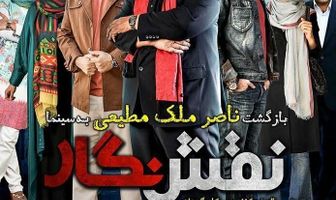Negar's Role