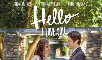 Привет, я тебя люблю