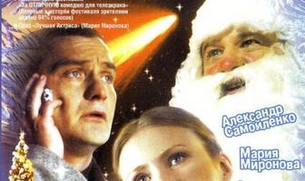 Посылка с Марса