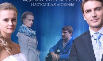 В плену обмана