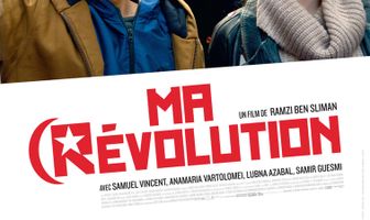 Моя революция