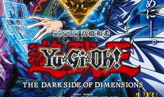 Ю-Ги-О!: Тёмная сторона измерений