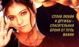 Провинциал
