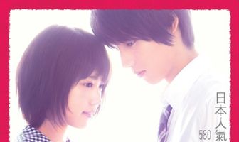 Ослеплена тобой!