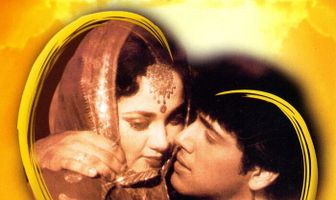 Люби и верь