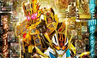 Камен Райдер Готчард