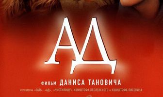 Ад