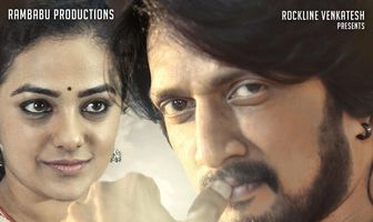 Kotigobba 2