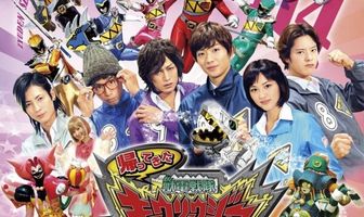 Jûden Sentai Kyôryûjâ: Handoreddo Iyâzu Afutâ