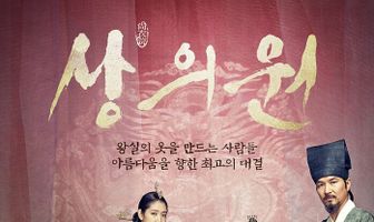 Королевский портной