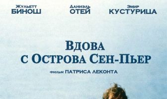 Вдова с острова Сен-Пьер