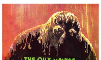 Масляный маньяк