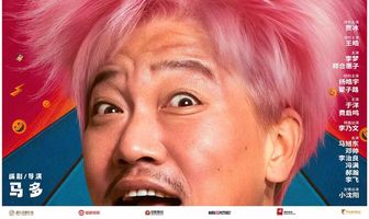 Приключение