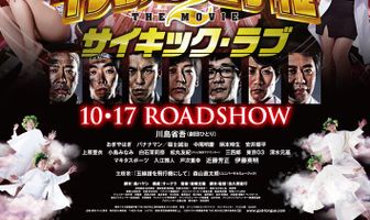 Божественный язык: Игра в поцелуй по принуждению. Фильм 2