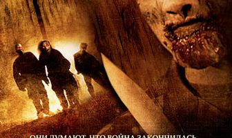 Территория зомби